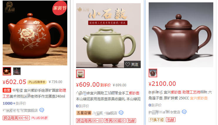 紫砂泥料價格信息截圖