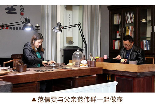 范倩雯和父親一起制作紫砂壺