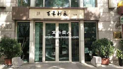 百年利永紫砂壺的瑕疵壺有賣的嗎