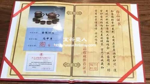 紫砂壺證書可以隨便造假