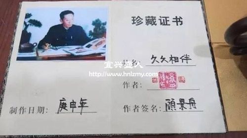 帶收藏證書的顧景舟紫沙壺是真品嗎