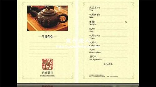 紫砂壺證書怎么看真假