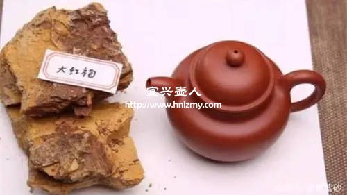 大紅袍泥料和大紅袍紫砂壺