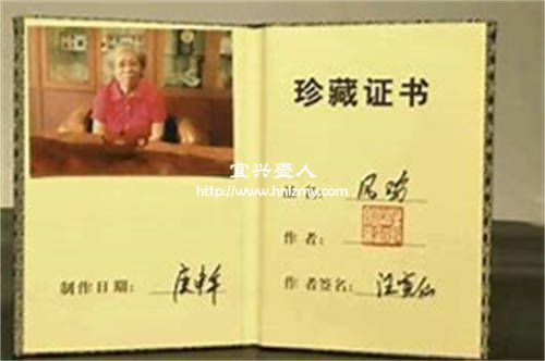 有證書的紫砂壺肯定不是化工壺嗎