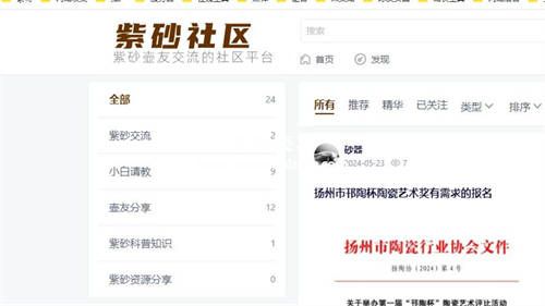 紫砂壺論壇
