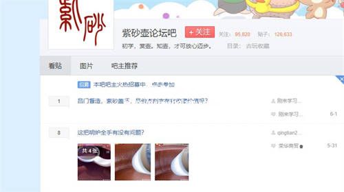 紫砂壺貼吧