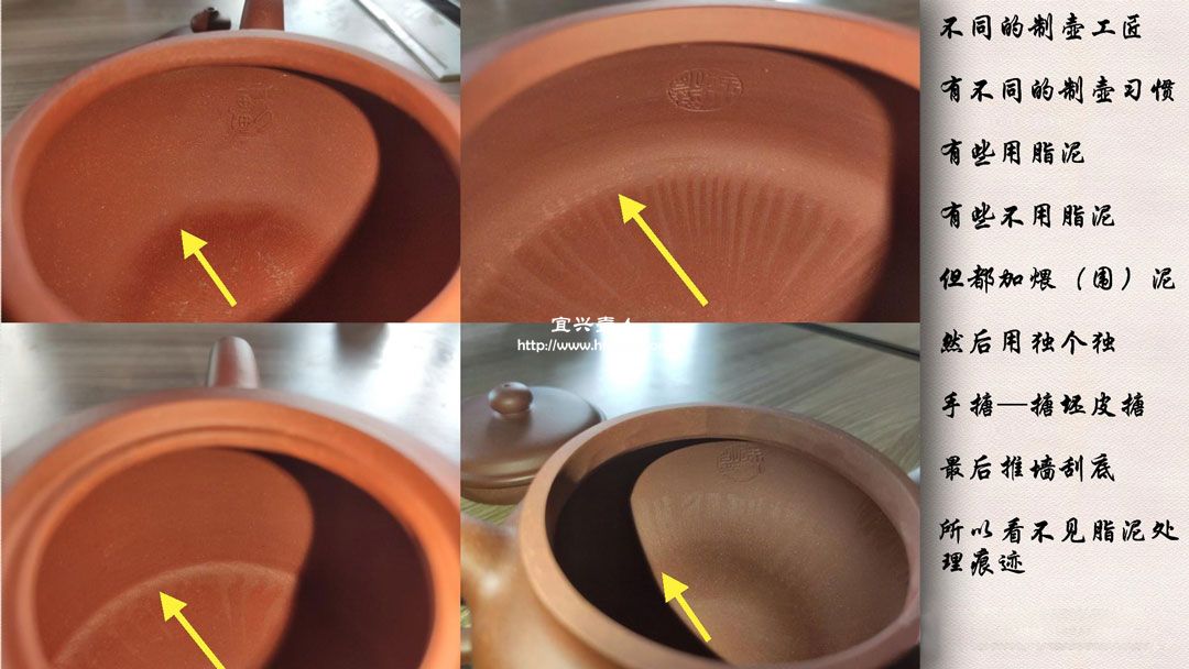 手工紫砂壺制作痕跡示意圖