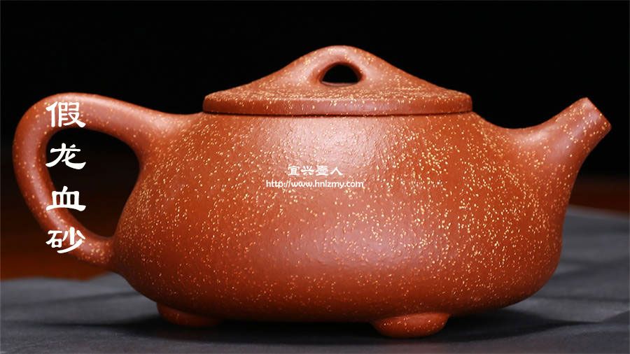 假的龍血砂