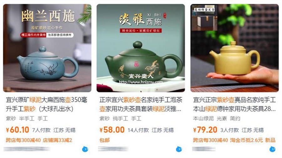 網上搜索綠泥紫砂壺的結果