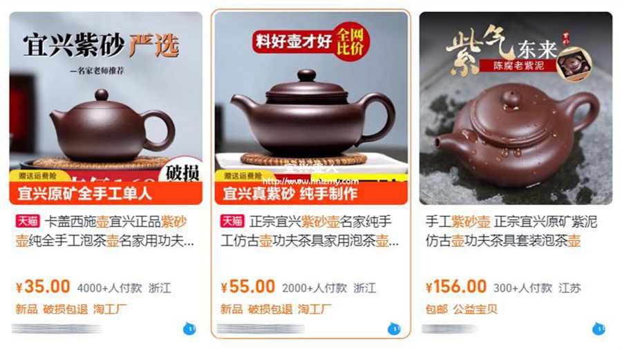 淘寶買的幾十塊錢的紫砂壺一定是化工壺嗎