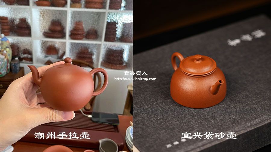 潮州手拉壺和宜興紫砂壺對比圖