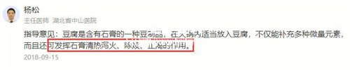 醫生對豆腐下火的功效解釋