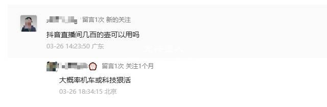 壺友認為抖音直播間紫砂壺都是假壺