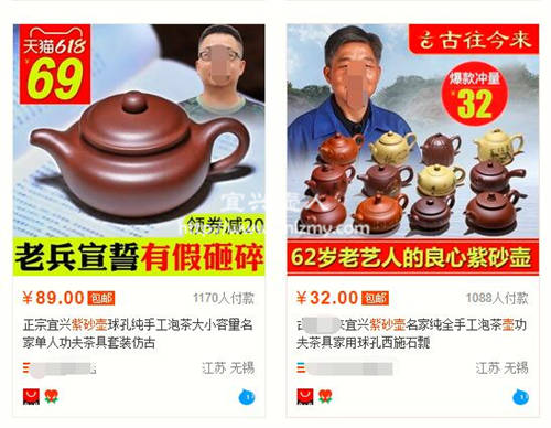 淘寶上的便宜紫砂壺