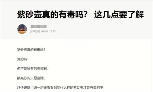 劣質的紫砂壺對身體有害嗎
