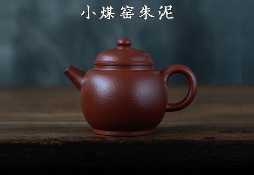 小煤窯朱泥紫砂壺壺口看不見顆粒
