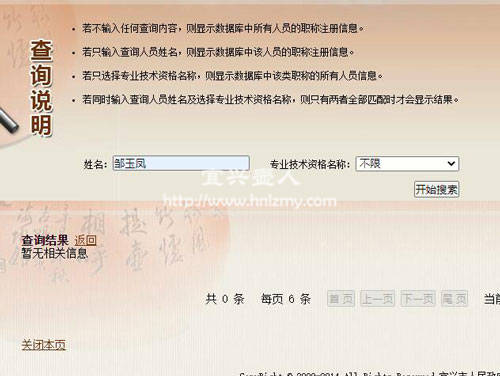 鄒玉鳳紫砂壺大師查詢結(jié)果