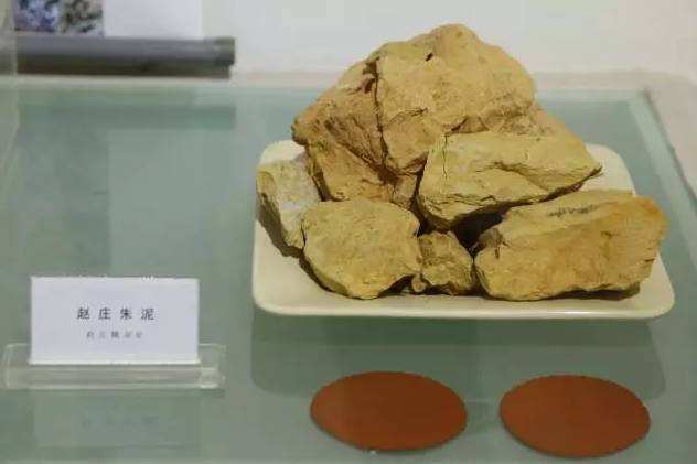 趙莊朱泥原礦